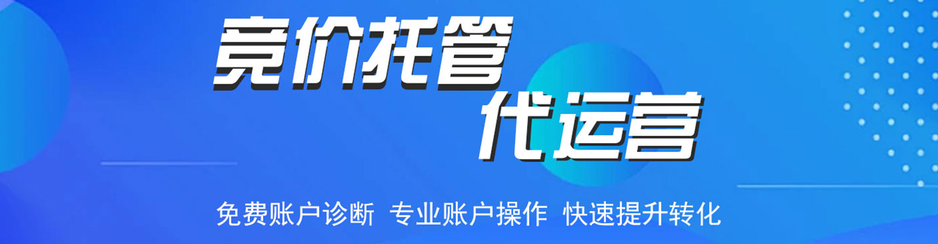 卢氏竞价端口开户