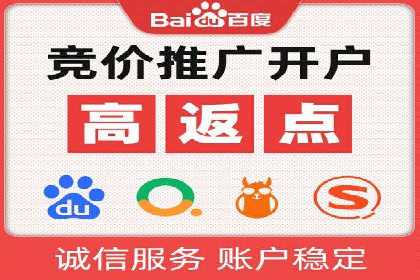 百度竞价代运营公司成功案例：广告效果显著提升的秘诀